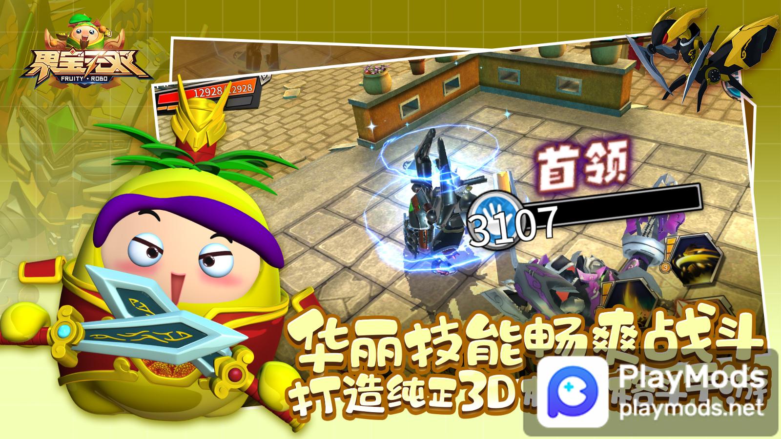 Fruit Warriors: Unrivaled (Single-Player Version) MOD APK: Free ...
