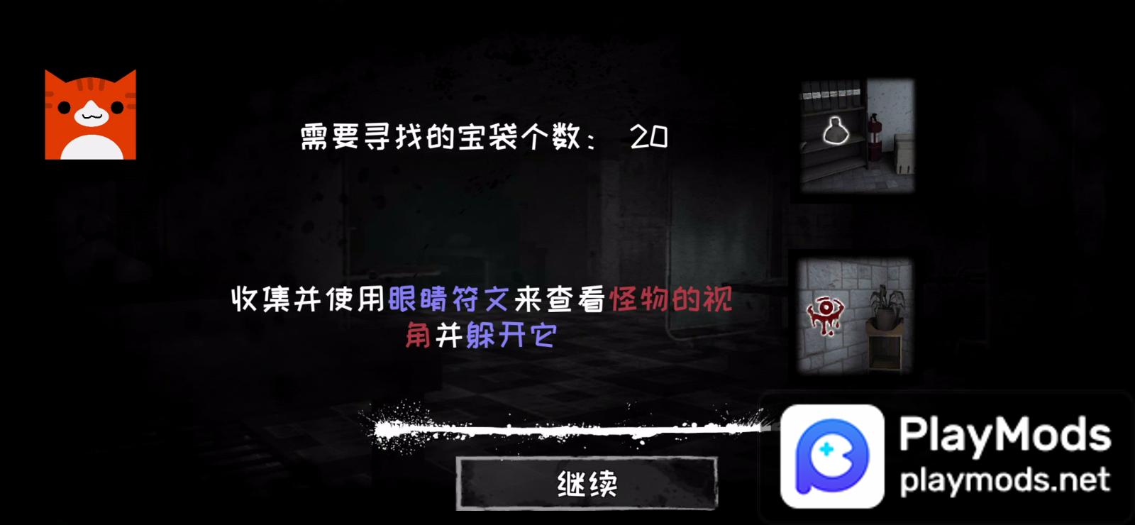 Eyes: The Horror Game MOD APK with Mod Menu Now Available on PlayMods ...