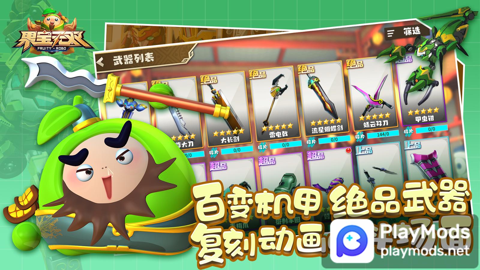 Fruit Warriors: Unrivaled (Single-Player Version) MOD APK: Free ...