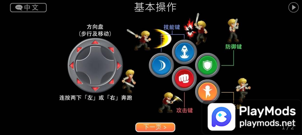 Hero Fighter X MOD APK: Moonlight Custom Edition Arrives on PlayMods ...